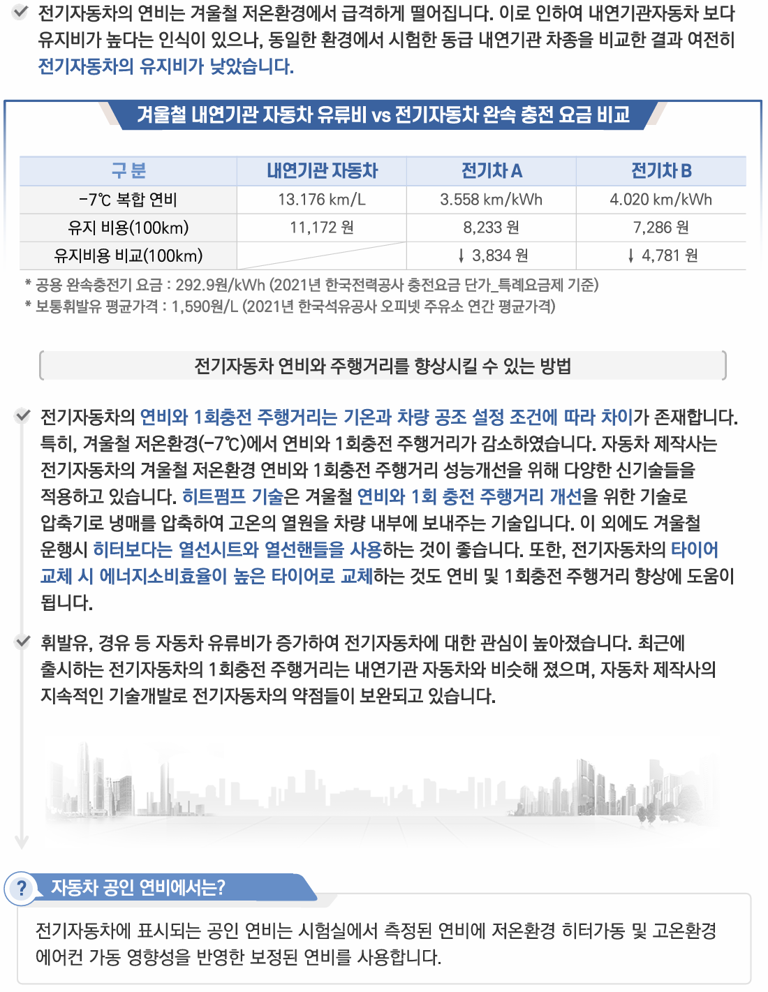 fact check 이미지 20